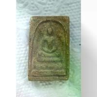 ราคา พระពុท្ធ พุทธอุปกรณ์ [1317พระสมเด็จ#พระสมเด็จ ไม่ทราบที่#พระสมเด็จวัดระฆัง#พระเครื่อง#เครื่องราง#พระชุดเบญจภาคี พระสมเด็จ#พระสมเด็จ ไม่ทราบที่#พระสมเด็จวัดระฆัง#พระเครื่อง#เครื่อ (1732521036173837371)