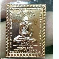 ราคา เหรียญแสตมป์ หลวงปู่บุญ รุ่นเจ้าสัว 5 พระพุทธวิถีนายก วัดกลางบางแก้ว จ.นครปฐม เลข 19166 เนื้อทองแดง สภาพสวยเดิมๆ (G 766)พระเครื่อง (1732514649595741662)