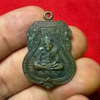 ราคา เหรียญหลวงปู่ทวด วัดช้างให้ พระเครื่อง วัตถุมงคล เครื่องราง ของขลัง (1732284910427211508)