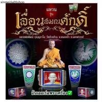 ราคา ❦แหวนหลวงพ่อพัฒน์ รุ่นเลื่อนสมณศักดิ์ หลวงพ่อพัฒน์ ปุญญกาโม วัดห้วยด้วน จ.นครสวรรค์ วัตถุมงคล พระเครื่อง พระแท้♘ (1732281400640111830)