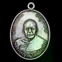 ราคา [จัดส่งทันที] K288 พระเครื่อง หลวงพ่อแดง วัดเขาบันไดอิฐ ปี 2503 เนื้อเงิน ขนาด 2.5X3.5 ซม. (1732229277089367629)