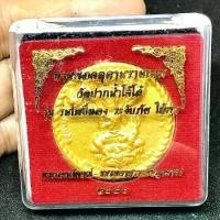 ราคา ท่านพ่อจตุคามรามเทพ วัดปากน้ำโจ้โล้ พระเอกลักษณ์ ปี 2550 พร้อมกล่อง สภาพสวย เดิมๆ (G 770) พระเครื่อง (1732516670673421790)