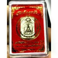 ราคา สมเด็จอรหัง รุ่นสมโภชพระอาราม 338 ปี วัดมหาธาตุยุวราชรังสฤษฎิ์ สภาพสวย พร้อมกล่อง เดิมๆจากวัด (G 789) พระเครื่อง (1732547317338375646)