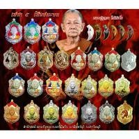 ราคา jdhueshop คุณภาพรับประกันได้ เหรียญหลวงปู่บุญมา รุ่น5เสือชนะจน หลวงปู่บุญมา โชติธมโม วัดเขาแก้วทอง จ.ปราจีนบุรีปี วัตถุมงคล พระแท้ พระเครื่อง (1732136864557729428)