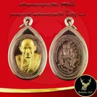 ราคา จัดส่งทันที- พระเครื่อง เหรียญหลวงปู่มหาศิลา สิริจันโท รุ่นพญาพาลี แสนธงธงคงสะหับ ไหว้ครู ๖๗ สวนสงฆ์แกเปะ วัดโพธิ์ศรีสะอาด (1732622762120808057)
