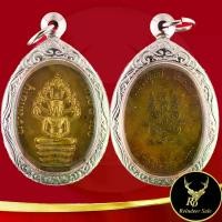 ราคา [ขายร้อน] พระเครื่อง จี้พระ เหรียญนาคปรก ที่ระลึกอายุ 8 รอบ หลวงปู่ทิม อิสริโก วัดละหารไร่ จ.ระยอง พร้อมเลี่ยมกรอบสแตนเลส ขนาด 3.10x5.20 cm. (1732313016808801808)