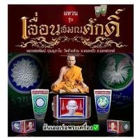 ราคา แหวนหลวงพ่อพัฒน์ รุ่นเลื่อนสมณศักดิ์ หลวงพ่อพัฒน์ ปุญญกาโม วัดห้วยด้วน จ.นครสวรรค์ วัตถุมงคล พระเครื่อง พระแท้ สวัสดิการสด (1732730897179575904)