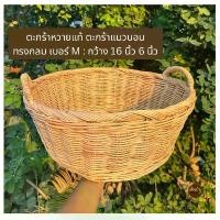 ราคา ตะกร้าหวายแมวนอน ตะกร้าแมวนอน ตะกร้าหวายแท้ใส่ของ ลดราคาร้อนแรงประจำเดือนนี้ กล่อง ใส่ พระเครื่อง (1732604544711559040)