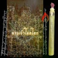 ราคา [COD] เทียนพระเจ้าโผดโลก เทียนบูชาล้านนา# พระเครื่อง ของโบราณ # พุทธศาสนา (1732714509193806888)