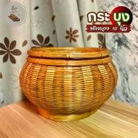 ราคา กระบุงเงินทอน กระบุงฟักทอง ความอ้วน 10 นิ้ว กระบุงใส่เงิน กระบุงเงิน กระบุง กระบุงไม้ไผ่ ( ส่งด่วน ) กล่อง ใส่ พระเครื่อง အ ဝ တ ် ထ ည ့ ပ ု ံ း (1732635079061964786)