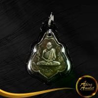 ราคา [เก็บเงินปลายทาง] พระเครื่อง พระหลวงพ่อกวย หลวงพ่อกวย ชุตินธโร วัดโฆสิตาราม พ.ศ ๒๕๒๑ พิมพ์หลังหนุมาน เลี่ยมกรอบพลาสติก (1732317858598716904)