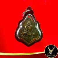 ราคา [COD] พระเครื่อง จี้พระหลวงพ่อกวย หลวงพ่อกวย ชุตินธโร วัดโฆสิตาราม พ.ศ ๒๕๒๑ พิมพ์หลังหนุมาน เลี่ยมกรอบพลาสติก (1732317033583314408)