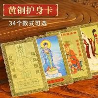ราคา การ์ดทองเหลือง, การ์ดความมั่งคั่งที่เจริญรุ่งเรือง, พระเครื่องเจ้าแห่งโชคลาภ, พระโพธิสัตว์กวนอิม Manjushri Bodhisattva, พกพาสะดวก, การ์ดอวยพร, พร เช่า พระเครื่อง พระ รับ ซื้อ วง ใน (173206788188291191