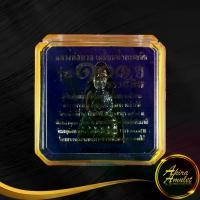 ราคา [COD] พระเครื่อง หลวงพ่อทวดเหยียบน้ำทะเลจืด รุ่น ๑๐๑ ปี อาจารย์ทิมพิธีบวงสรวง ณ วัดช้างให้พิธีมหาพุทธาภิเษก ณ ศาลหลักเมือง จ.ปัตตานี ปี ๒๕๕๖ (1732370893991151080)