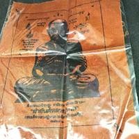 ราคา ผ้ายันต์ หลวงปู่ทวด (สมเด็จหลวงปู่ทวด เหยียบน้ำทะเลจืด) ขนาด 13*16 ซ.ม.(G 769) พระเครื่อง (1732515057895048670)