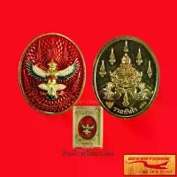 ราคา [จัดส่งทันที] พระเครื่อง พญาครุฑมหาเศรษฐี อำนาจ วาสนา บารมี ลาภผล พูนทวี รวยทันใจ พร้อมโค๊ต กะไหล่ทองเหลืองลงยาสีแดง สินค้าพร้อมกล่อง (1732258568438646248)