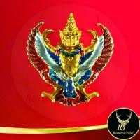 ราคา [จัดส่งทันที] พระเครื่อง พญาครุฑ รุ่น มหามงคล เสาร์ ๕ หลวงพ่อคูณ ปริสุทโธ วัดบ้านไร่ พ.ศ.๒๕๓๖ เนื้องทองเหลืองลงยา ขนาด 3.2x3.4 cm. (1732393888665076775)