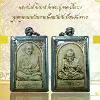 ราคา พระบูชา จี้พระสมเด็จโตหลังหลวงปูทวด เครื่องรางวัตถุมงคล พระเครื่อง ของโบราณ เสริมดวง สายบุญ สายสะสม ของขวัญ พระพุทธรูป พุทธศาสนา (1731783070750575484)