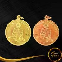 ราคา [เก็บเงินปลายทาง] พระเครื่อง เหรียญรุ่นแรก หลวงพ่อกวย ชุตินธโร (ฝาบาตร) วัดโฆสิตาราม (วัดบ้านแค) อ.สรรคบุรี จ.ชัยนาท สินค้าขายดีพร้อมส่ง (1732368498809800298)
