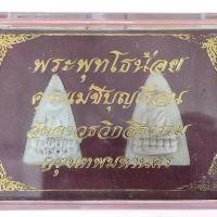 ราคา บุญเรือน โตงบุญเติม อุบาสิกา ผู้ทรงศีล สร้าง พระเครื่อง แห่ง ตำนาน " พระพุทโธน้อย " เกจิดัง แห่งยุค และ พระป่าสายบุญฤทธิ์ ร่วมอธิษฐานจิต คุณแม่บุณเรือน โตงบุญเติม อุบาสิกาผู้ทรง (1732287212579817426)
