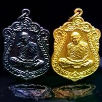 ราคา จี้พระ พระเครื่อง เหรียญหลวงปู่ทิม ที่ระลึกฉลองอายุครบ8รอบ พระครูภาวนาภิรัต(ทิม)วัดละหารไร่ จ.ระยอง 16มิ.ย.2518 (1732232604445083466)