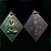 ราคา จี้พระ พระเครื่อง เหรียญข้าวหลามตัด หลวงปู่เอี่ยม วัดสะพานสูง ออกงานผูกพัทธสีมา วัดลำโพ จ.นนทบุรี(ทองแดงรมดำ) (1732232697258018505)