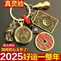 ราคา จี้พวงกุญแจปีศาจนักพรต, ปีแห่งงู, พร้อมภูเขา, ผี, ดอกไม้, และปี่เซียะทองแดง, พระเครื่อง, 2568 (1732226204678915095)