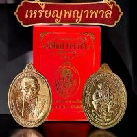 ราคา เหรียญพญาพาลี หลวงปู่ศิลาสิริจันโท มี2สี สีแดง สีทอง พร้อมตลับสีแดง งานสวย พระหลวง ปู่ ทวด ผง ของ ขวัญ พระเครื่อง วัตถุมงคล (1732277170247862147)