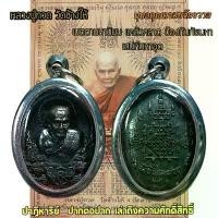 ราคา จี้พระ พระเครื่อง วัตถุมงคล หลวงปู่ทวด วัดช้างให้ จังหวัดปัตตานี (1732077700883842433)