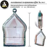 ราคา กรอบพระสำเร็จรูป งานสแตนเลสลายไทย ทรงขุนแผนหลวงปู่ทิมใหญ่ รหัส 3013 ลดราคาร้อนแรงประจำเดือนนี้ พระผง ของขวัญ วัดปาก น้ํา รับ ซื้อ พระเครื่อง (1732310509400065503)