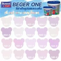 ราคา Beger One สีทาภายในผสมรองพื้น สีชมพู ม่วง ขนาด 3L สีน้ำ สีรองพื้น สีทาบ้าน [ จบครบในตัวดียว ] (1729685775242201128)