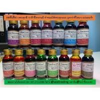 ราคา *19สี* สีผสมอาหาร วินเนอร์ ครบเซต 19 ขวด สีผสมอาหาร สีน้ำ 28 มล Winner วินเนอร์ * (1729729906161911939)