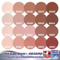 ราคา TOA สีภายนอก+ภายใน สีน้ำตาลอิฐ 1L สีทาบ้าน สีน้ำ สีอะครีลิค สีทาภายนอกและภายใน เนื้อสีแน่น สีคุณภาพ กันร้อนเยี่ยม (1729610780711618600)