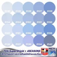 ราคา TOA สีภายนอก+ภายใน สีฟ้าคราม 1L สีทาบ้าน สีน้ำ สีอะครีลิค สีทาภายนอกและภายใน เนื้อสีแน่น สีคุณภาพ กันร้อนเยี่ยม (1729610709278885928)