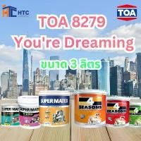 ราคา สีฟ้า TOA 8279 You're Dreaming ทุกรุ่น สีทาบ้าน ขนาด 3 ลิตร สีทาภายใน สีทาภายนอก สีไร้กลิ่น สียอดนิยม สีน้ำอะคริลิคแท้ สีน้ำ ทีโอเอ (1731828869915444984)