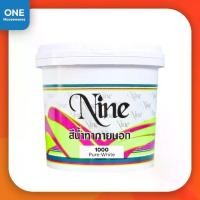 ราคา สีน้ำ NINE สีน้ำสำหรับทาภายนอก ขนาด 1/4 แกลลอน สีทาบ้าน สีทาบ้านภายนอก สีทาภายนอก สีทาบ้านภายใน (1730731055202798209)