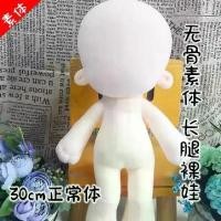 ราคา ตุ๊กตาผ้าฝ้าย, ตุ๊กตาขาหายไป, 30 ซม., ไม่มีกระดูก, พร้อมชุดที่ถอดเปลี่ยนได้, ของขวัญวันเกิด, แฮนด์เมด DIY, ส่วนศิลปะ, [ร่างกาย] ตุ๊กตา ตัว ยาง ผู้ ชาย ตุ๊กตา จําลอง ซิลิโคน (1731934438552471495)
