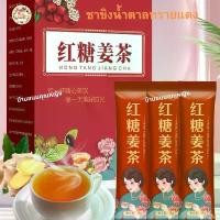 ราคา ชา ขิงน้ำตาลทรายแดง ชาขิง แบบน้ำสกัดเข้มข้น หอมละมุน ทานง่าย(ผสมได้ทั้งนำ้ร้อนและนำ้เย็น) ผิวพรรณ ภายใน ร่างกาย ชาสูตรต้นตำหรับแท้100% (ขนาด10ซอง/100กรัม/กล่อง) (1730631715455994267)