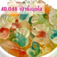 ราคา เยลลี่ เป่ายิ้งฉุบใส เป้ายิงฉุบเล็กน่ารักน่าทาน (1731085184577735121)