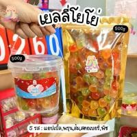 ราคา เยลลี่โยโย่ โยโย่รวมรส 5 รส = (แอปเปิ้ล พรุน ส้ม สตอเบอรี่ พีช) แยกรส ขนมกินเล่น ขนม เยลลี่ (1730545573012933146)