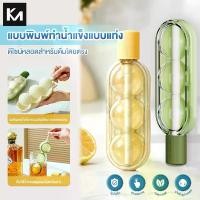 ราคา 2in1 ที่ทำน้ำแข็งก้อนกลม แม่พิมพ์ทำไอศครีม พร้อมฟางซิลิโคนผล DIYน้ำแข็ง สําหรับทําไอติม เยลลี่ เครื่องดื่มน้ำแข็ง (1732149667388688781)
