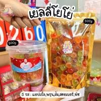 ราคา B เยลลี่โยโย่ โยโย่รวมรส 5 รส = (แอปเปิ้ล พรุน ส้ม สตอเบอรี่ พีช) แยกรส ขนมกินเล่น ขนม เยลลี่ (1732236579351135254)