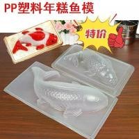 ราคา แม่พิมพ์รูปปลา วัสดุ PP พลาสติก เหมาะสำหรับเค้กข้าว เยลลี่ปลาคาร์พ เยลลี่ แม่พิมพ์เลือดเป็ดสดคนดังทางอินเทอร์เน็ต แม่พิมพ์พุดดิ้ง แม่พิมพ์ขนมพลาสติกสร้างสรรค์ ส่วนลดสำหรับลูกค้าใหม่ [COD] (17319959561