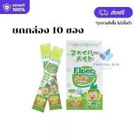 ราคา **ยกกล่อง=10ซอง** Fiber Mate Jelly ไฟเบอร์ เมท เยลลี่ ใยอาหาร พรีไบโอติก สำหรับเด็ก (1731507585127187563)