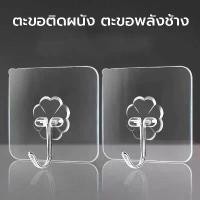 ราคา 20ตัว ตะขอติดผนัง ติดแน่น กาวเหนียวทนทาน ตะขอกาวติดผนัง อเนกประสงค์ไม่ต้องเจาะ ตะขอแขวนติดผนัง ที่แขวนติดผนัง ที่แขวนของ ตัว เอส แขวน ของ ที่ วาง เตาแก๊ส ใน ครัว กล่อง ใส (1732043723702373218)