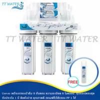 ราคา UNI PURE (BLUE) เครื่องกรองน้ำ 5 ขั้นตอน แถมฟรี ไส้กรองน้ำ PP 1 ชิ้น !!!!! (1732650622836835814)