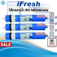 ราคา ของแท้ 100% ของแท้ 100% ของแท้ 100% iFresh ไส้กรองน้ำ ไส้กรองเมมเบรน RO เมมเบรน Membrane 50 75 150 GPD เครื่องกรองน้ำ ตู้น้ำหยอดเหรียญ ไส้กรองRO (1732096438037808988)
