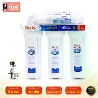 ราคา Clarte'เครื่องกรองน้ำ 5ขั้นตอนคาร์บอน รุ่น WP47CPR (1730063876526672041)