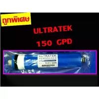 ราคา COD. ไส้กรองน้ำ ไส้กรองเมมเบรน ULTRATEK 150 gpd / FAST 150 gpd membrane r.o. ro. RO Membrane ของ เครื่องกรองน้ำ ขนาด 12 นิ้ว คะ (1732252257651886028)
