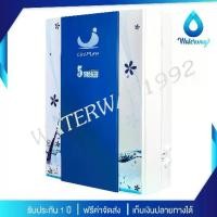 ราคา UNI PURE Blue เครื่องกรองน้ำ เครื่องกรองน้ำดื่ม 5 ขั้นตอน Mineral Inline 12 นิ้ว รุ่นพิเศษ อุปกรณ์ครบชุด ประกัน ปี (1732765697215989298)